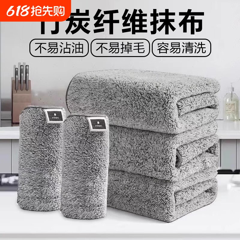 厨房专用抹布不沾油易清洗竹炭纤维家用吸水去油洗碗布擦灶台