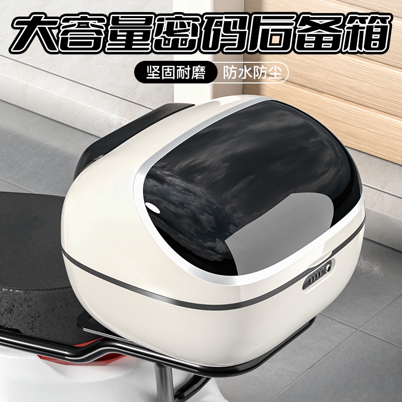 电动车后备箱通用适用雅迪Q50M爱玛元宇宙小型电瓶车尾箱储物尾箱