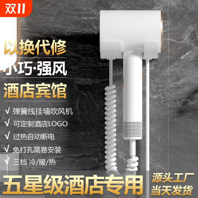 酒店吹风机壁挂式家用卫生间浴室负离子挂墙上电吹风筒挂壁护发