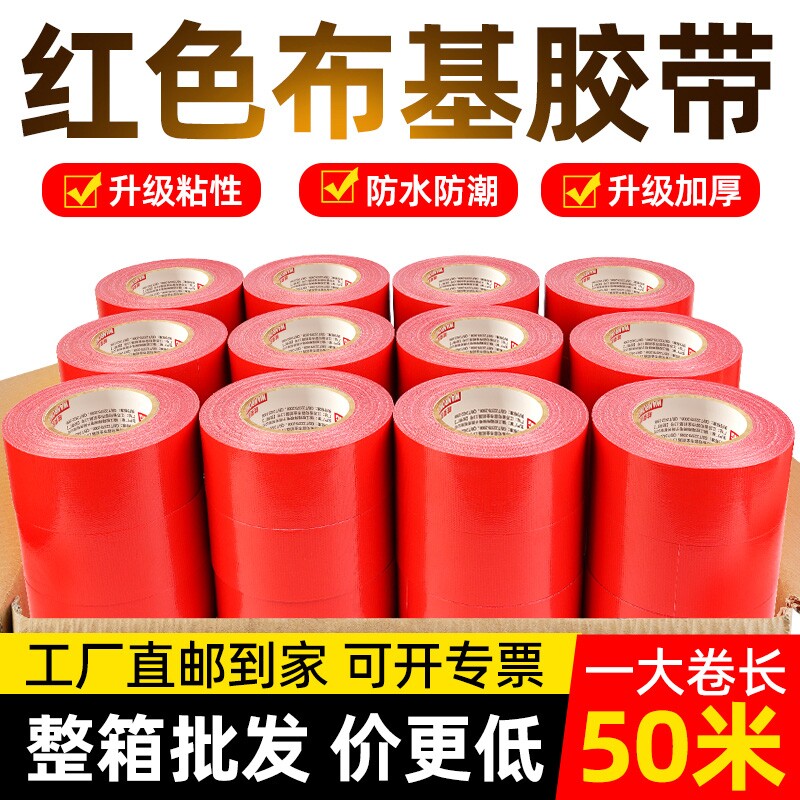 整箱单面布基胶带批发易撕无痕装修瓷砖地面地膜专用无痕布基胶带强力高粘地膜粘贴固定防水耐磨定位划线胶带