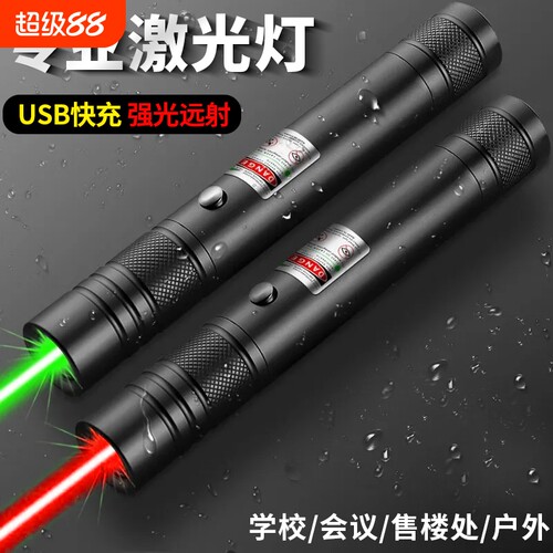 激光笔激光手电筒绿光超亮远射
