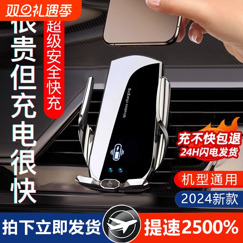 车载无线充电器导航汽车用手机支架苹果快充全感应2024新款黑科技