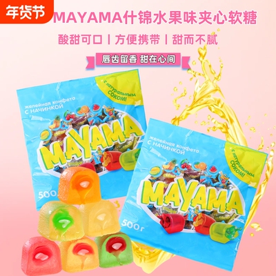 KDV俄罗斯进口爆汁水果夹心软糖