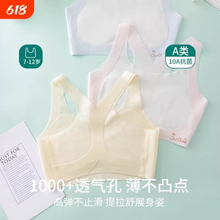 青春发育期运动背心无痕薄款透气少女文胸防凸点固定肤色一阶段