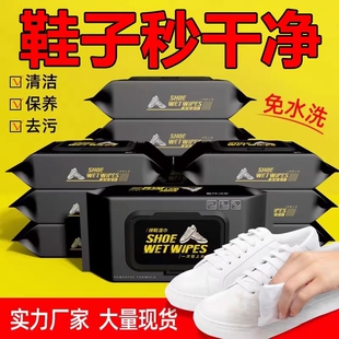 皮鞋擦鞋专用湿巾神器鞋油擦皮鞋无色通用一次性护理湿纸巾清洁布