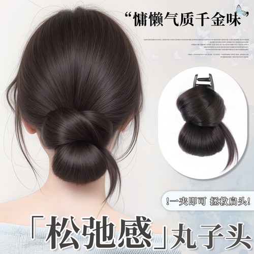 蛋白丝低丸子头假发|千人加购