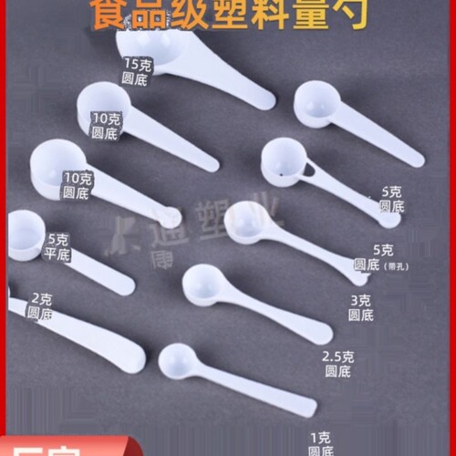 包邮奶粉勺独立包装塑料计量勺1g3克5g10克15g限量勺粉末勺食品级