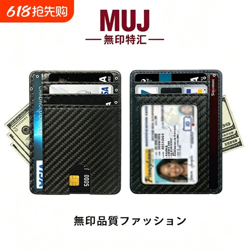 防消磁卡夹多卡位PU皮革卡包