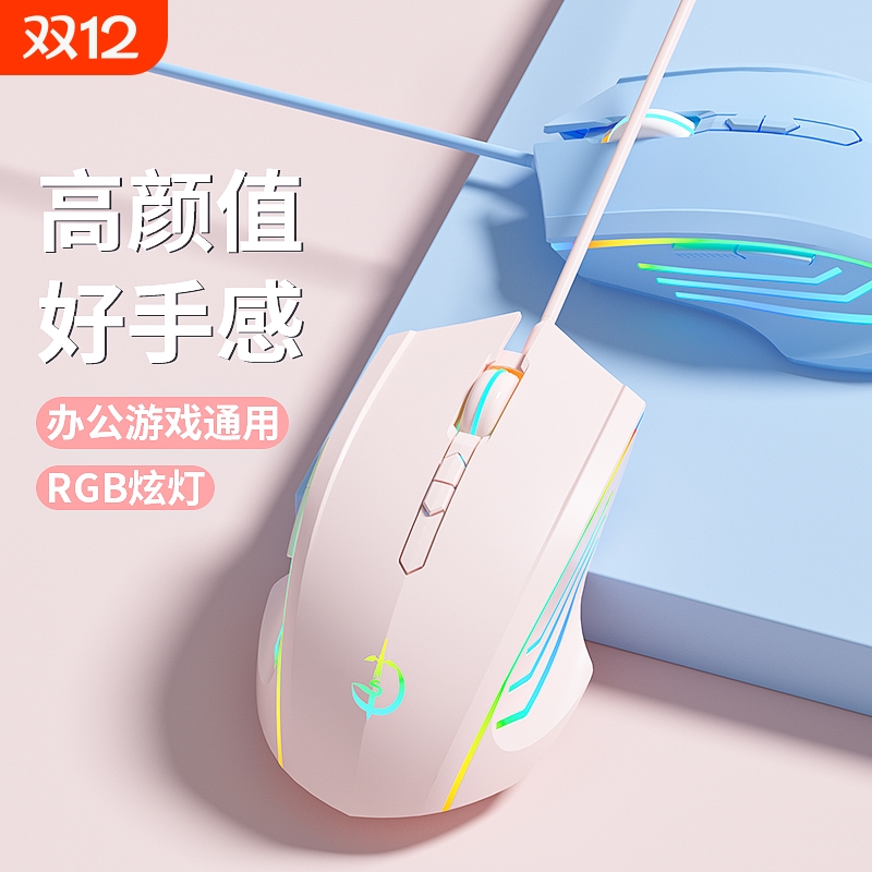 静音有线游戏鼠标|超2000次加购