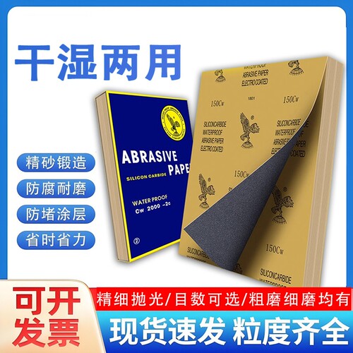 超细砂纸抛光神器|超1.2万次加购