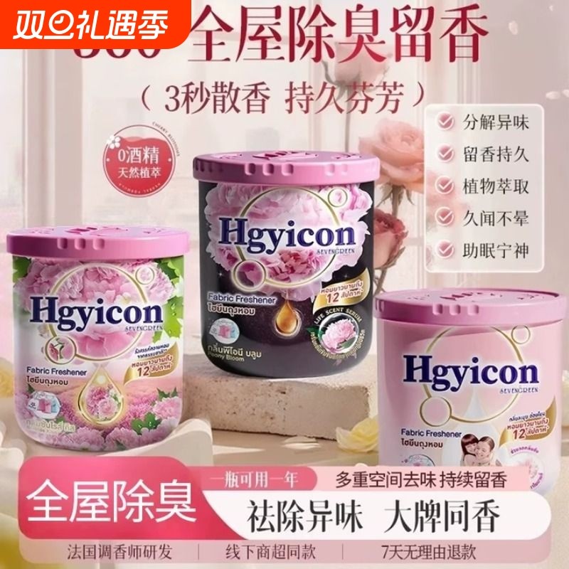 厕所香薰卫生间除臭神器空气清新剂持久固体香氛香水留香卧室衣柜