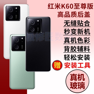 适用于红米K60至尊版后盖Redmi K60Ultra手机玻璃电池盖后壳替换背板后屏后盖外壳