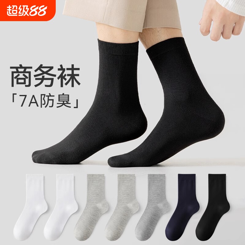 黑色袜子男中筒袜2025夏季薄款纯棉底防臭男袜男士夏天商务袜吸汗