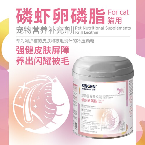信元发育宝宠物专用磷虾卵磷脂鱼油蛋黄美毛护毛营养膏软磷脂告白