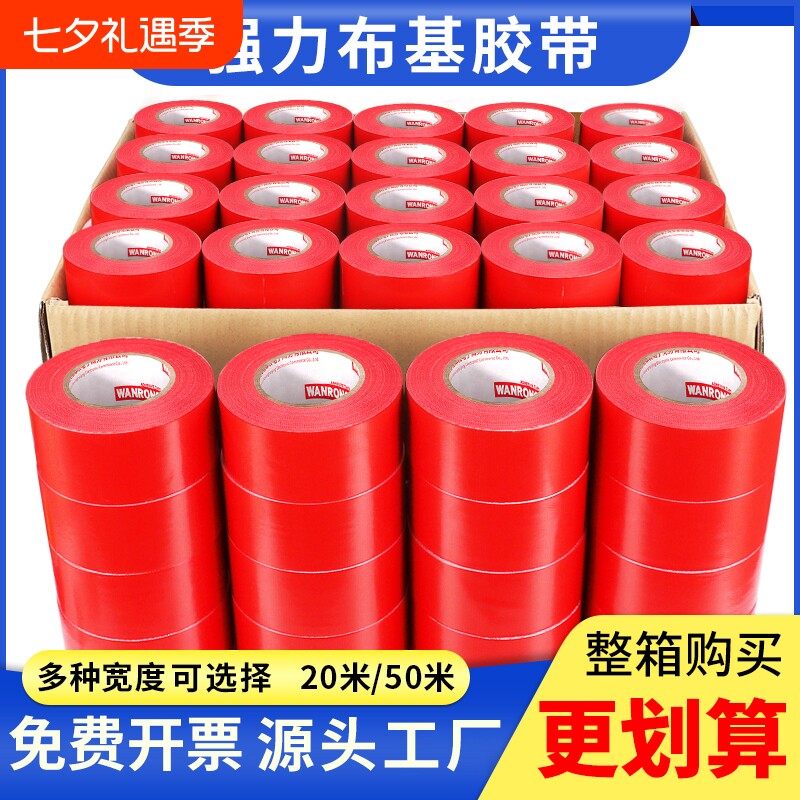 整箱单面布基胶带批发易撕无痕装修瓷砖地面地膜专用强力高粘地毯固防水耐磨定位划线警示防台风玻璃固定封箱