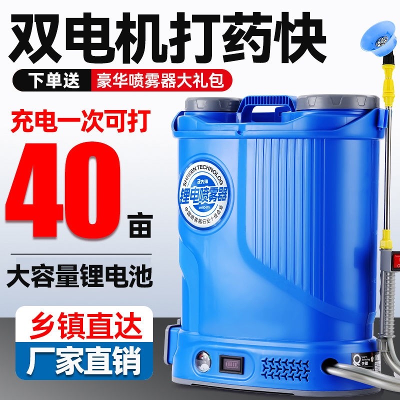 搅拌型电动喷雾器打药机新款全自动背负式锂电农用高压消毒打药机