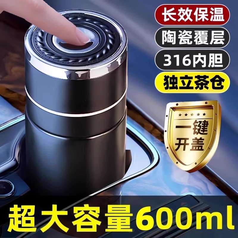 保温杯2025新款男士汽车一键按动开启茶杯司机驾驶专用不锈钢水杯