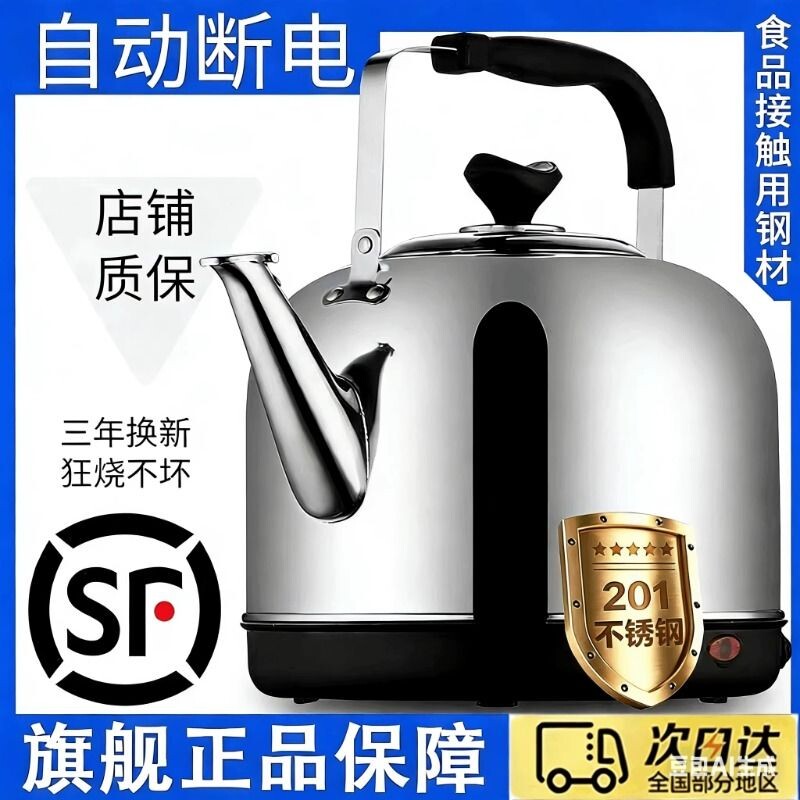 不锈钢电热水壶烧水壶电水壶大容量自动断电保温家用电壶鸣笛茶壶