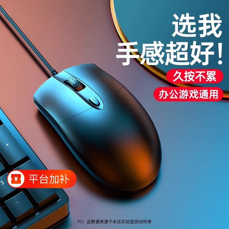 牧佳人有线鼠标静音USB家用无声办公台式笔记本电脑商务电竞鼠标