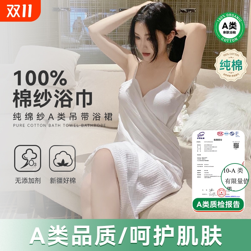 吊带浴巾浴裙四层皱棉纱睡衣女春秋款穿戴式露背夏2025新款高级感