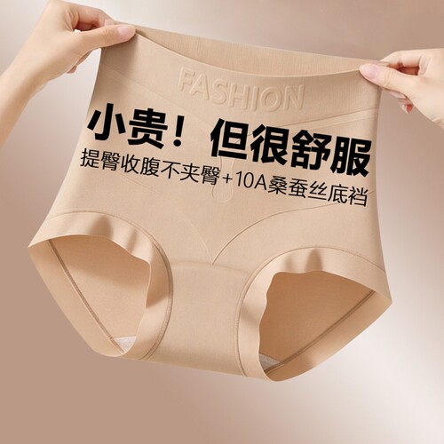 粉底液高腰轻塑内裤女无痕隐形收腹提臀翘臀塑身裤透气加长心动