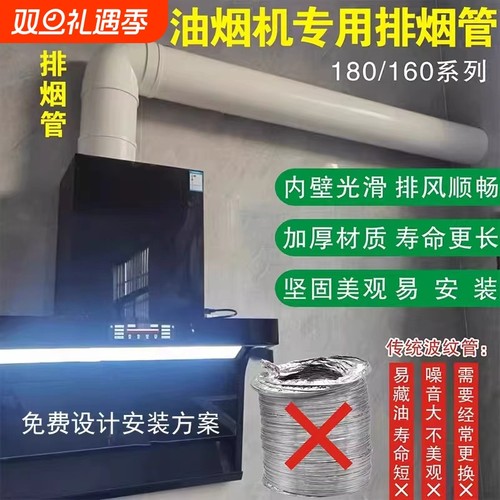 180pvc排烟管烟机排风管配件