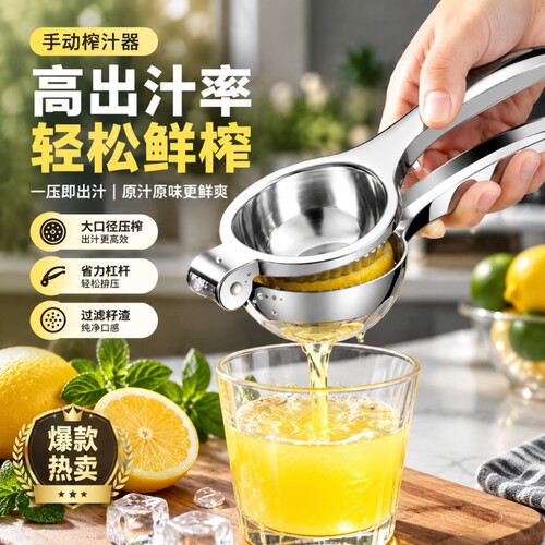 柠檬榨汁器手动榨汁机挤压器家用