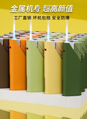 打火机防风莫兰迪金属防爆直冲厂家直销家用可印字充气火机批发