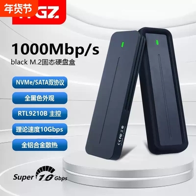 ITGZ M.2固态硬盘盒10G/20GNVMe/NGFF双协议电脑笔记本手机外置盒