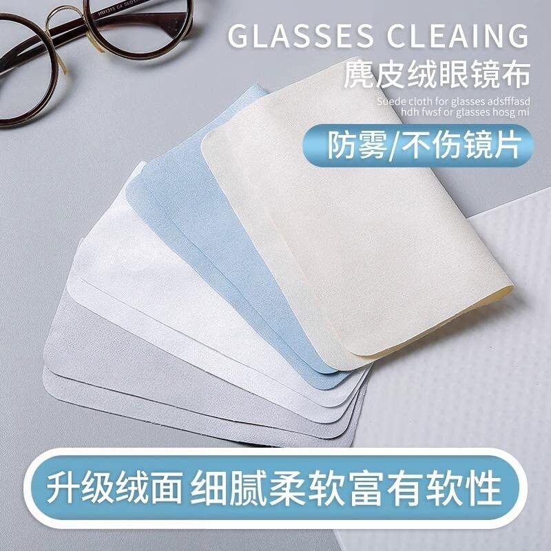 眼镜布麂皮绒防雾不伤镜片清洁布图片