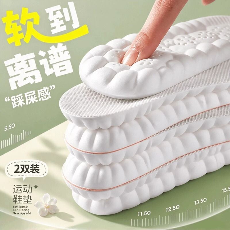 乳胶鞋垫女款软底舒适运动气垫减震久站不累踩屎感超软防痛男高弹