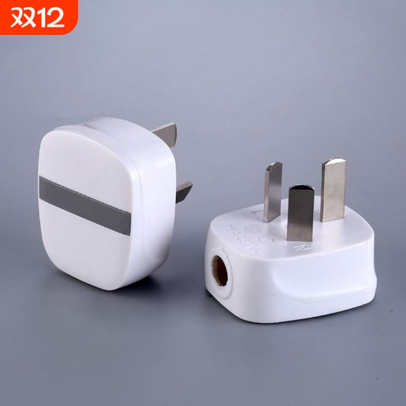 国标插头三脚家用三插三孔不带线10A16A正品大功率纯铜电源插头