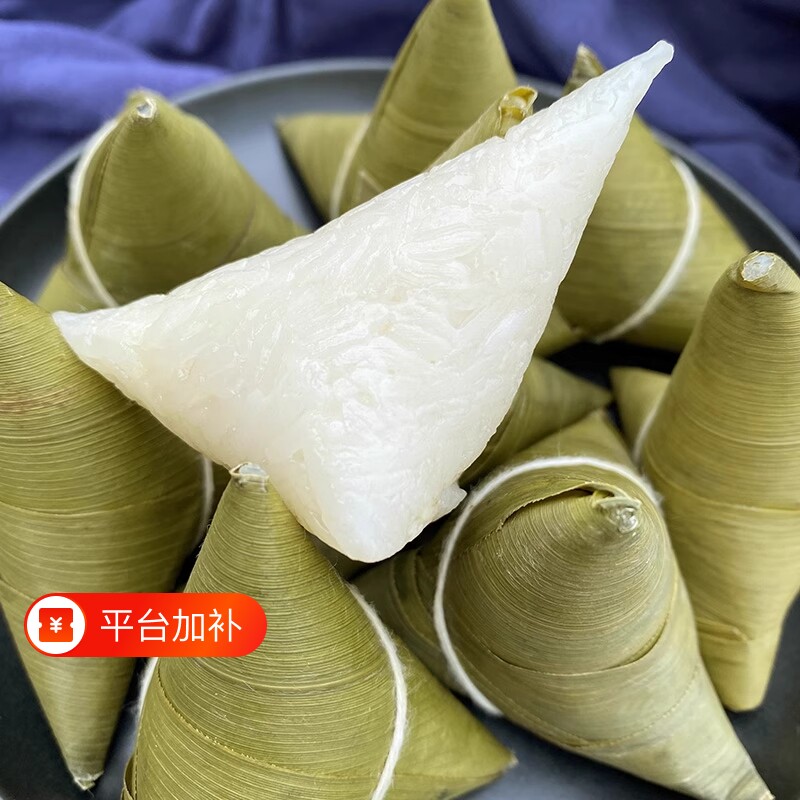 原味纯糯米粽子手工新鲜白米粽子端午节清水粽无馅小粽子真空包装