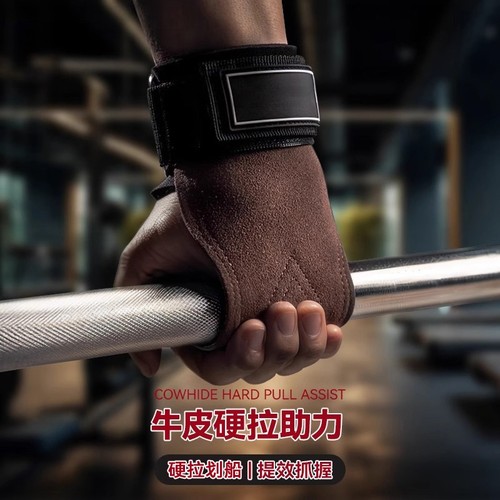 三层加厚牛皮防滑耐磨硬拉助力带