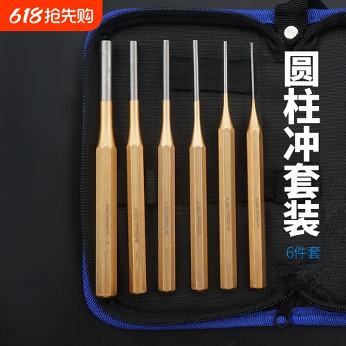 专业级中心冲样冲尖冲钳工钻孔中心定位冲子合金凿子冲头圆柱
