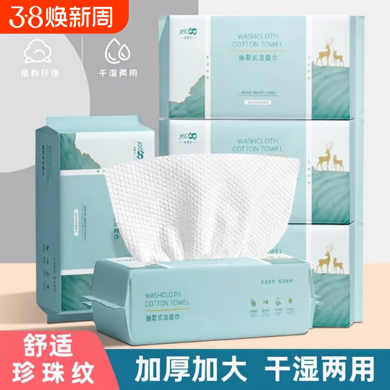 一次性洗脸巾加厚美容院抽取式绵柔巾婴儿面巾加大洁面巾擦脸棉柔