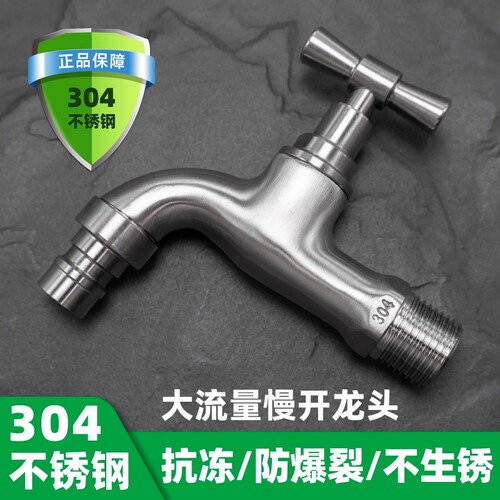 不锈钢防盗带钥匙水龙头大流量阳台防冻庭院花园带锁户外浇花洗车