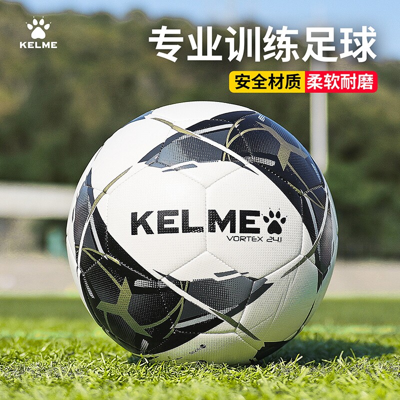 KELME卡尔美足球儿童4号小学生专用耐磨耐踢成人比赛训练5号足