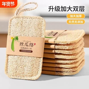 丝瓜络洗碗刷锅丝瓜瓤天然杯刷家务厨房耐用不沾油海绵清洁刷神器