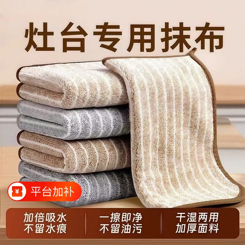厨房毛巾抹布专用不沾油洗碗布灶台加厚吸水不掉毛去污擦桌子清洁