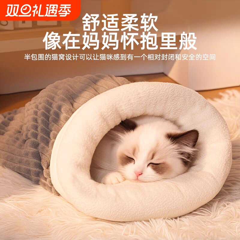宠物保暖猫窝狗窝|超1000次加购