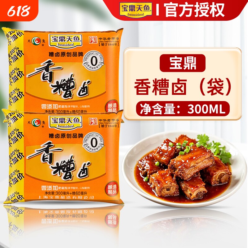 宝鼎天鱼香糟卤糟卤糟毛豆泡椒鸡爪糟卤汁