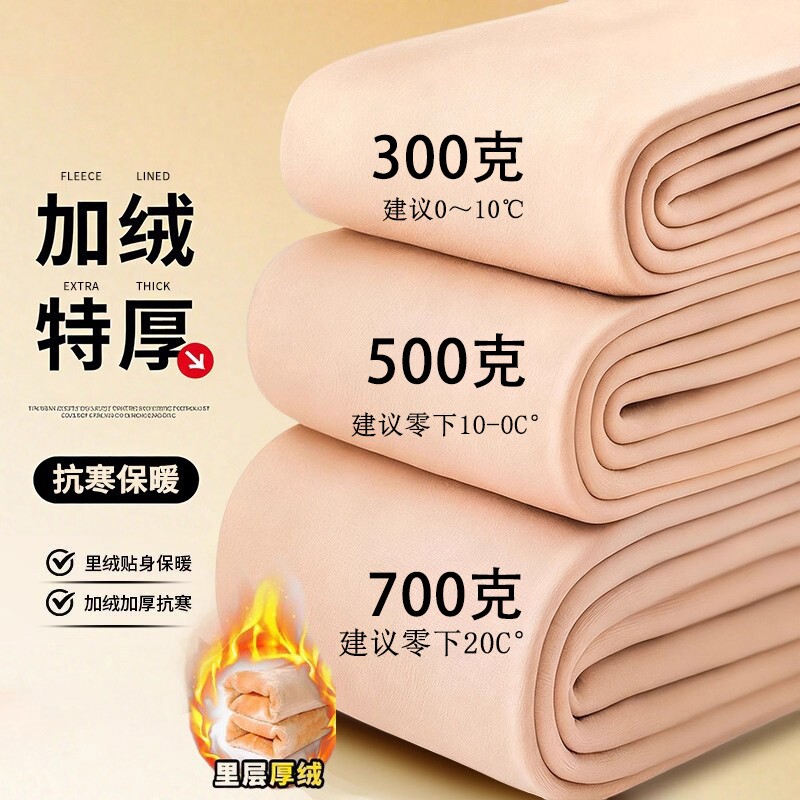 光腿神器秋冬裸感加厚打底连裤丝袜女东北加绒棉裤保暖裤零下厚绒