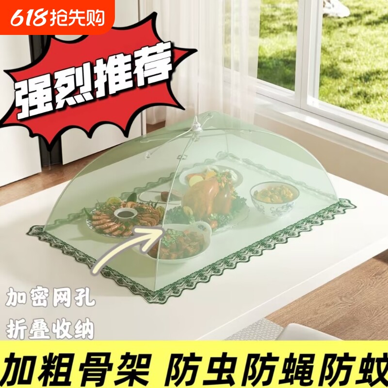 菜盖罩新款2026可折叠饭菜罩防苍蝇网罩家用遮剩饭剩菜餐桌盖菜罩