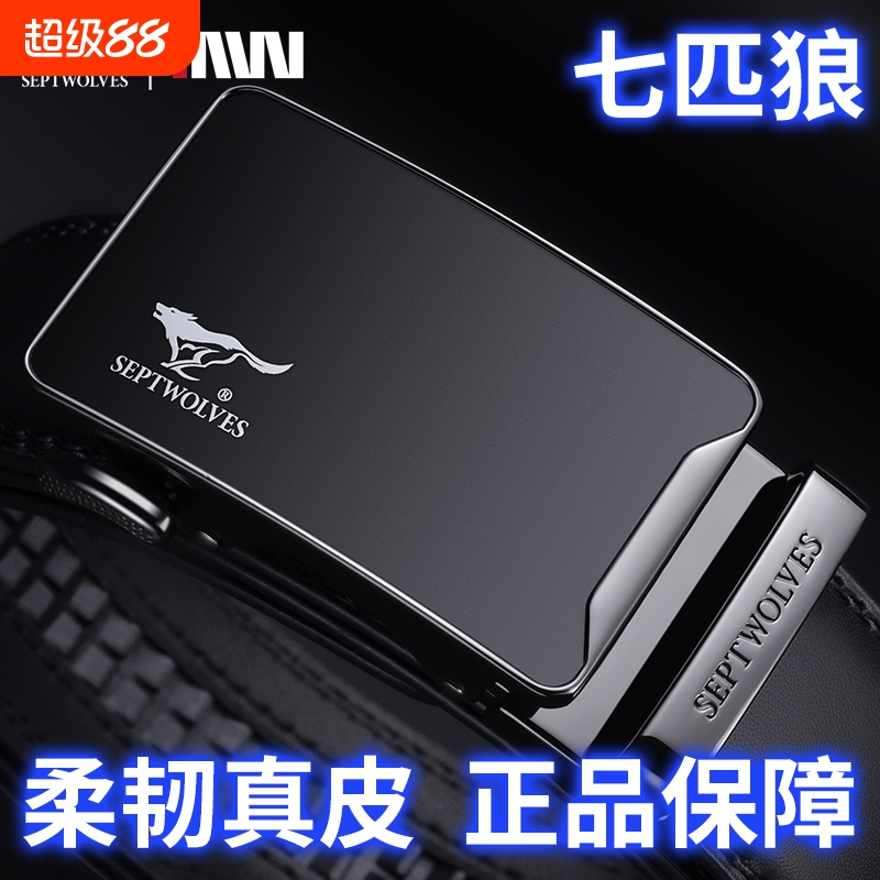 七匹狼皮带男款真皮2025新款腰带