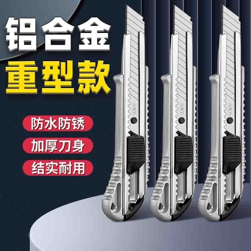 铝合金美工刀壁纸刀18mm大号裁纸刀工业级切割刀加厚耐用超锋利
