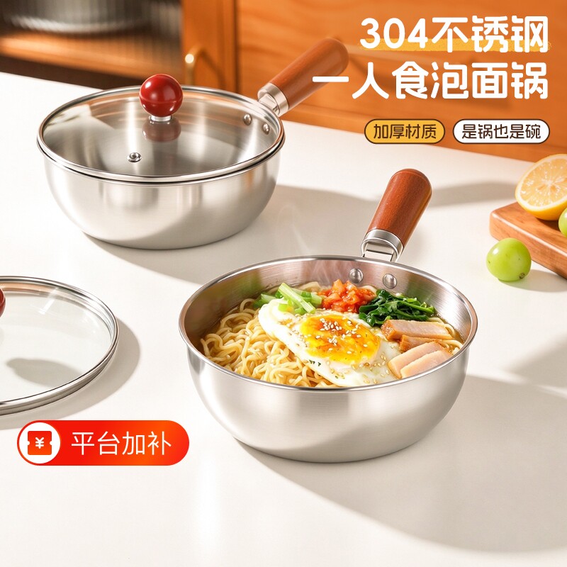 304不锈钢小奶锅无涂层不粘宝宝辅食煮粥锅一人食迷你热奶锅小锅