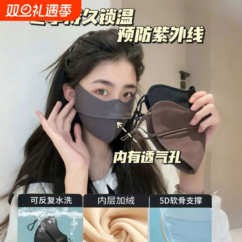 冬天秋冬加绒加厚保暖口罩防风防寒面罩立体修容护眼角5D鱼骨立体