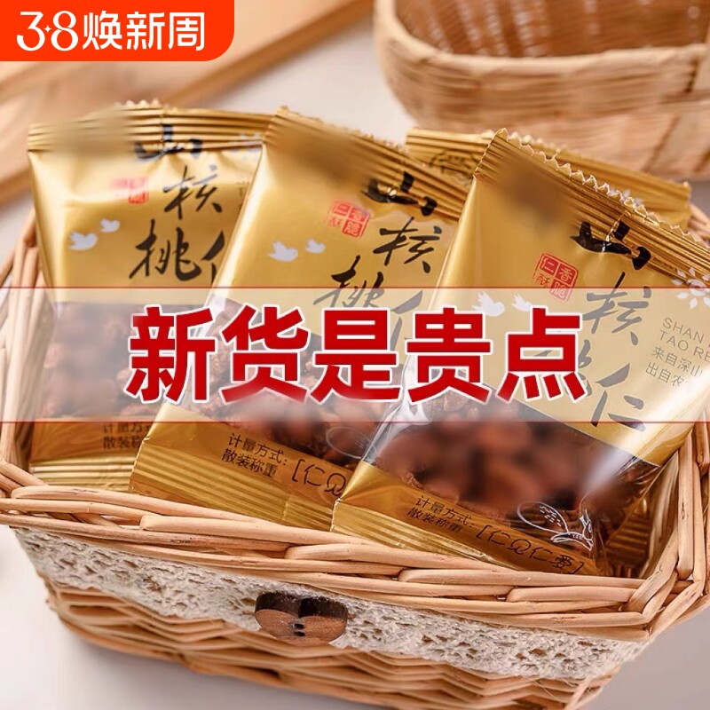 山核桃仁袋装独立小包装临安孕妇宝宝零食坚果年货果仁新货好吃