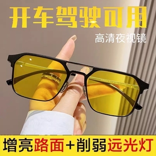 日夜两用夜视镜夜间开车驾驶专用眼镜防远光灯变色近视镜墨镜偏光
